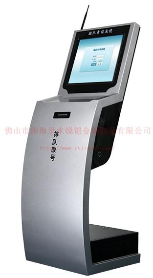 Bank queuing machine